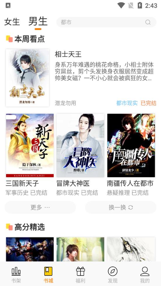 虎看小說app最新版