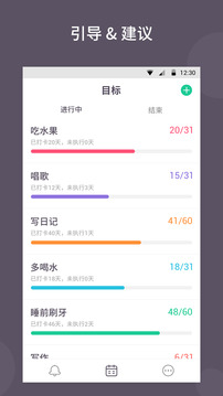 小日常打卡app官方版