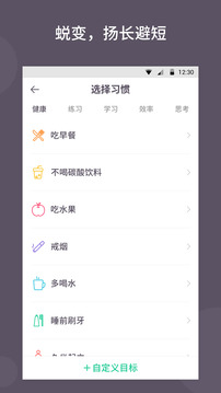 小日常打卡app官方版