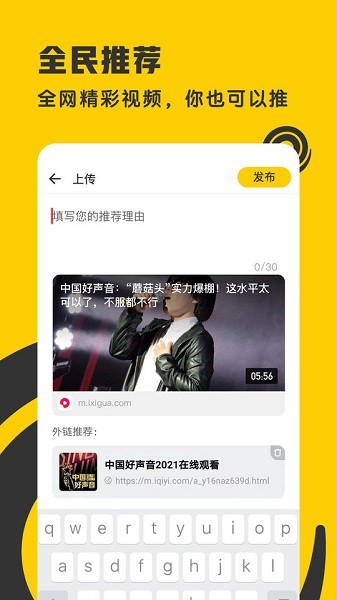 著迷app