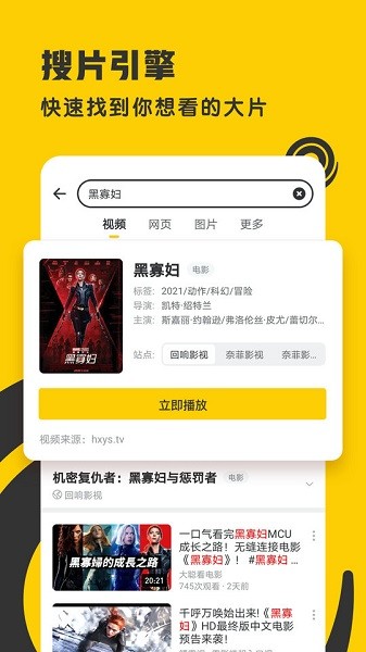 著迷app