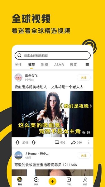 著迷app