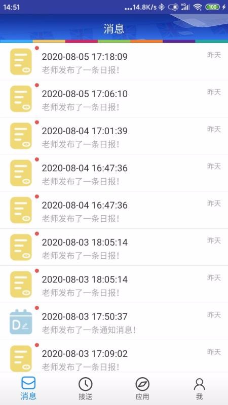 LearningStory家長端