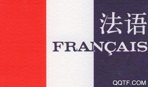 外研社法語詞典破解版
