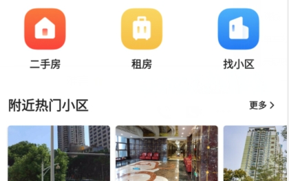 小鹿選房官方版