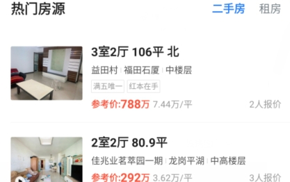 小鹿選房官方版