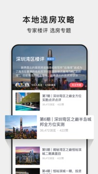 小鹿選房官方版