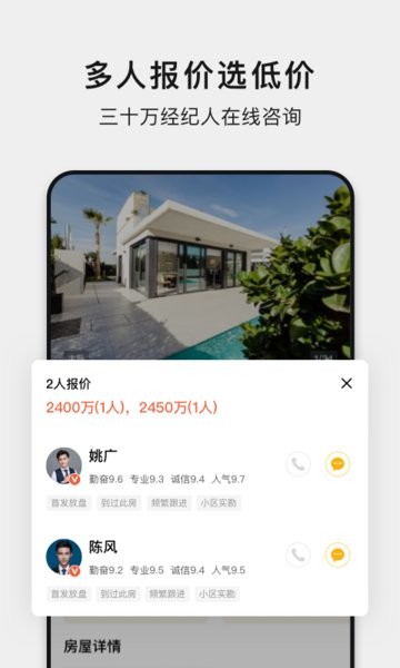 小鹿選房官方版