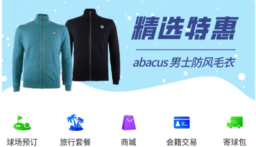 云高高爾夫官方版