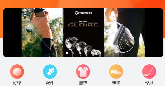 云高高爾夫官方版