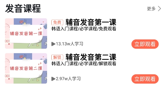 趣學(xué)韓語(yǔ)零基礎(chǔ)入門最新版