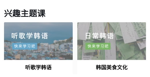 趣學(xué)韓語(yǔ)零基礎(chǔ)入門最新版