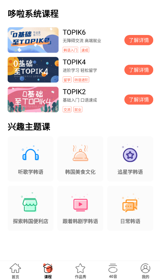 趣學(xué)韓語(yǔ)零基礎(chǔ)入門最新版