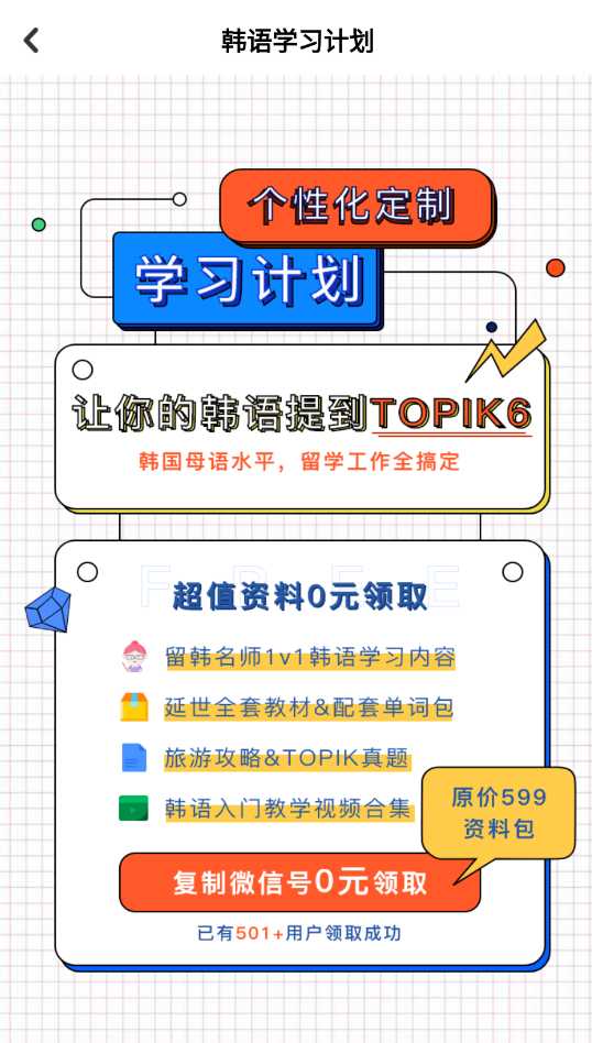 趣學(xué)韓語(yǔ)零基礎(chǔ)入門最新版