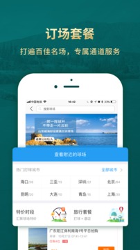 云高高爾夫官方版