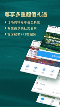 云高高爾夫官方版