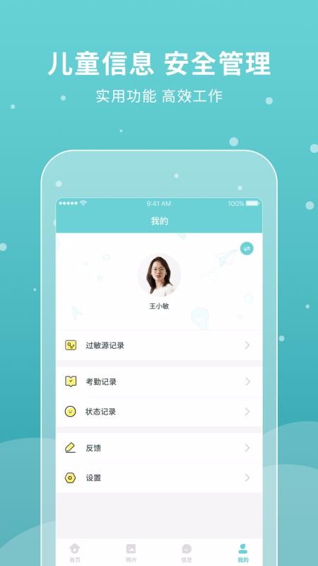 UniKids園丁