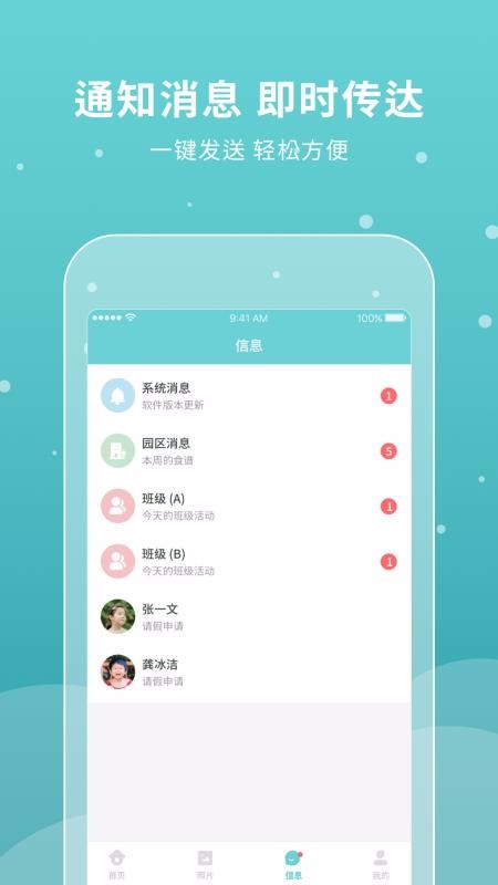 UniKids園丁