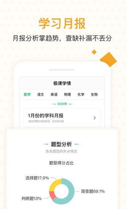 極課家長幫app下載安裝