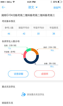 A佳老師官方版