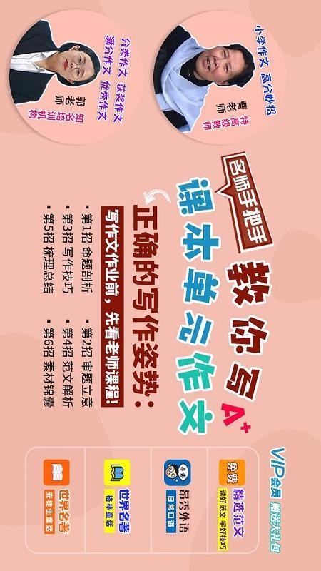 小學同步作文