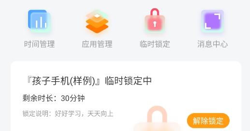 百度手機衛(wèi)士家庭版最新版