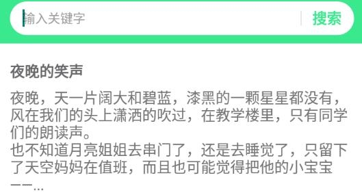 作業(yè)答案寶典app最新版(作業(yè)答案搜索器)