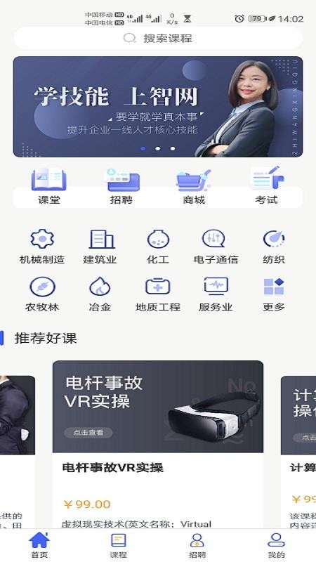 智網(wǎng)星球