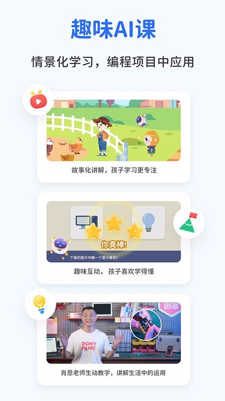 西瓜AI課