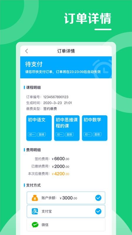 北京高思1對1