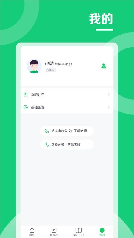 北京高思1對1