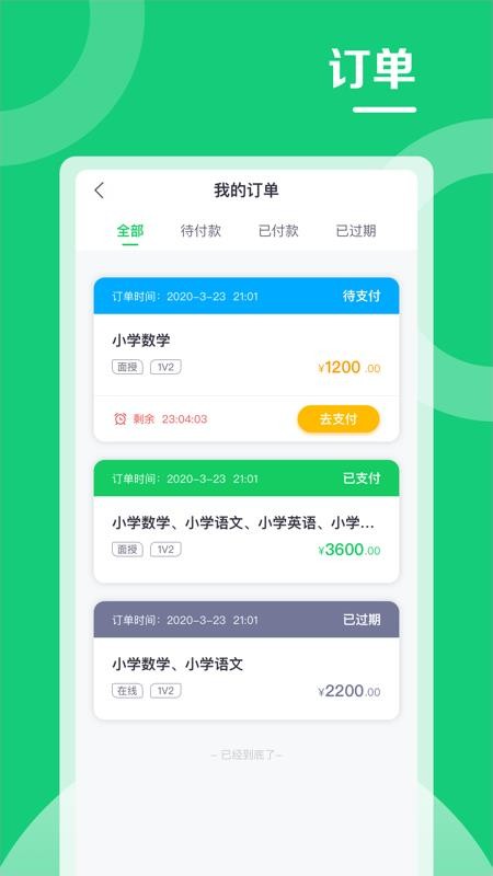 北京高思1對1