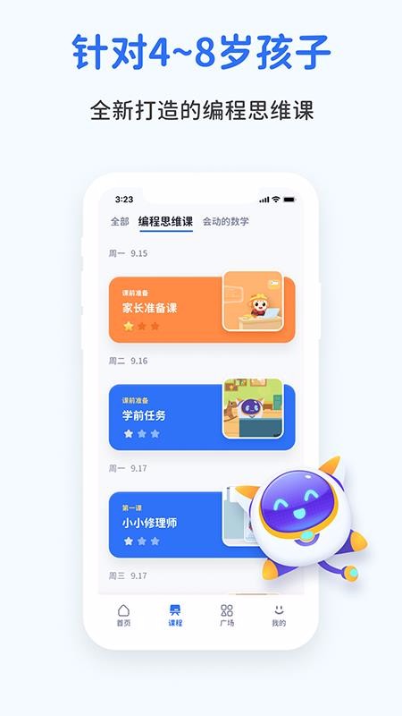 西瓜AI課