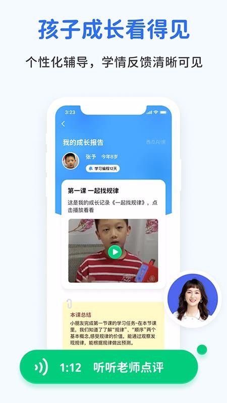 西瓜AI課