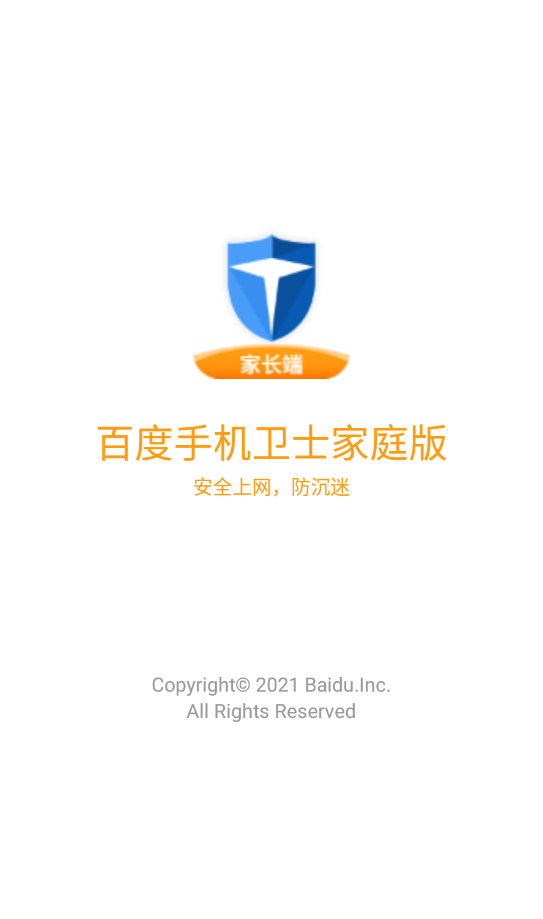 百度手機衛(wèi)士家庭版最新版