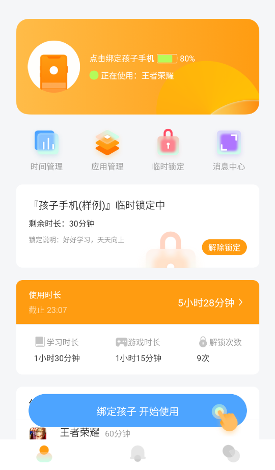 百度手機衛(wèi)士家庭版最新版