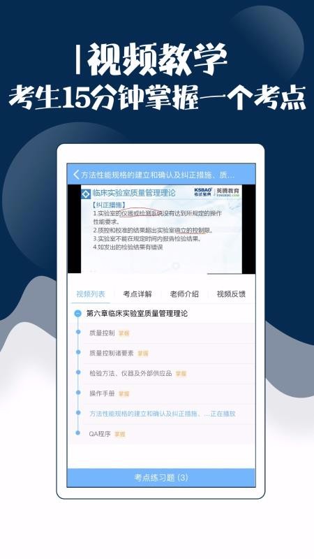 技師中級(jí)職稱考試寶典