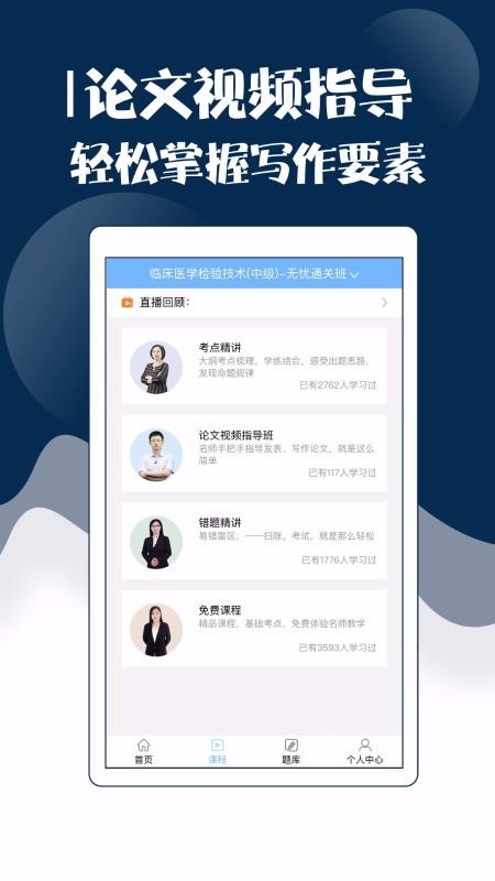技師中級(jí)職稱考試寶典