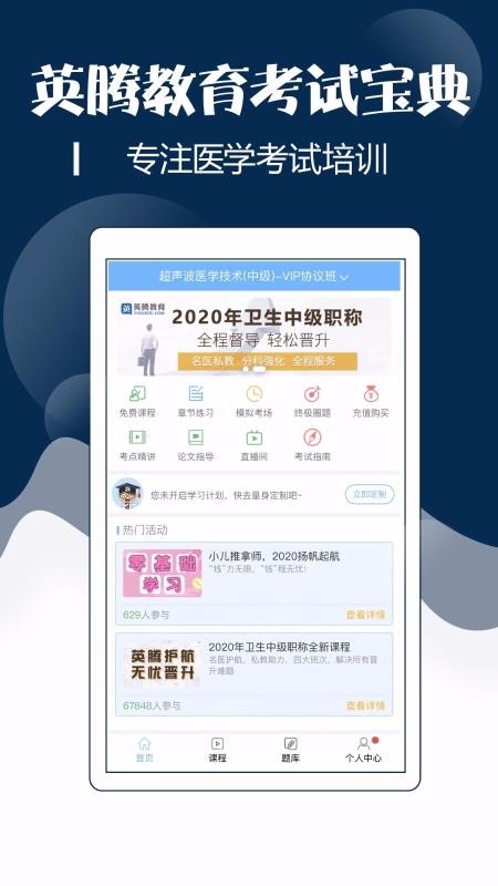 技師中級(jí)職稱考試寶典