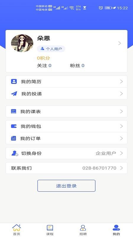 智網(wǎng)星球