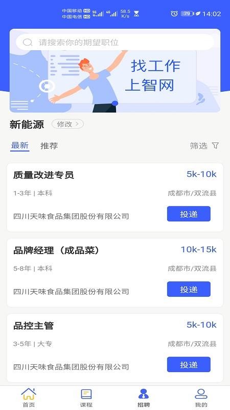 智網(wǎng)星球