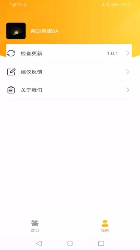 官人來(lái)答題