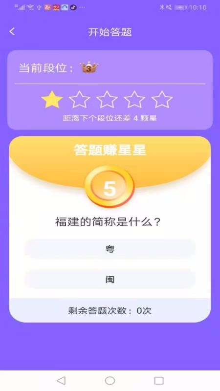 官人來(lái)答題