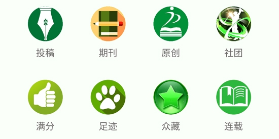 作文幫App最新版