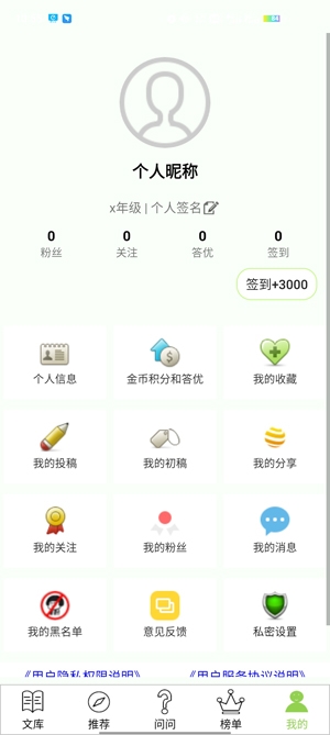 作文幫App最新版
