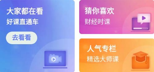 BIB課堂手機客戶端