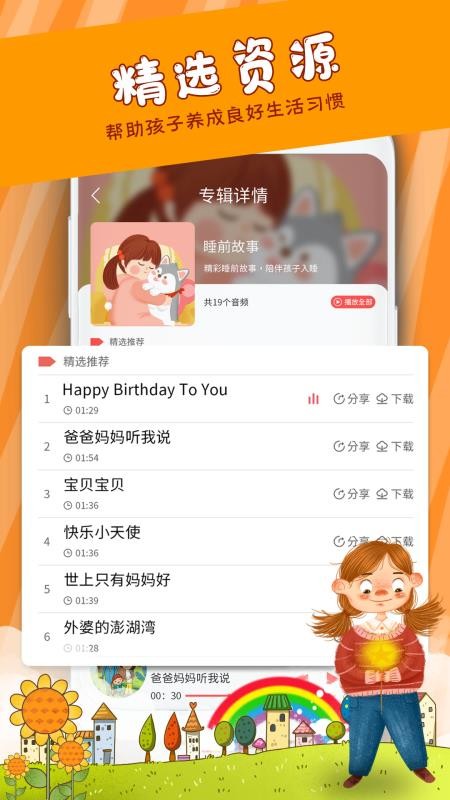 多又多兒歌大全