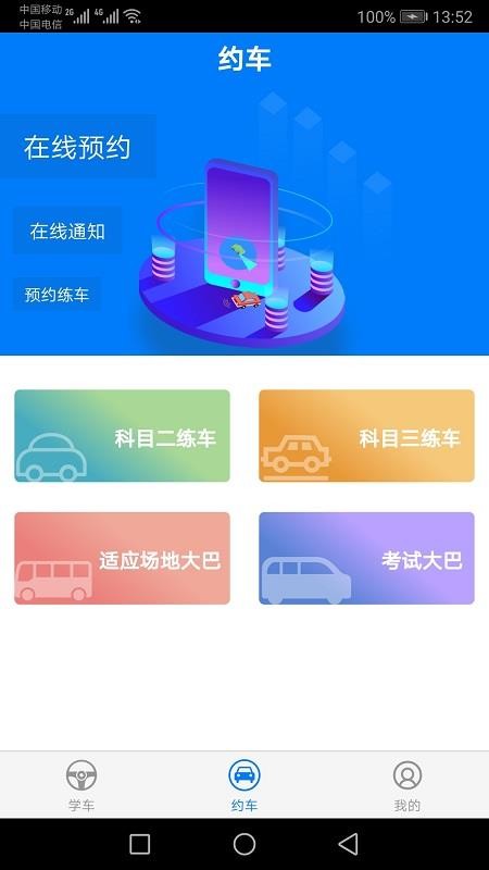 駕校貓