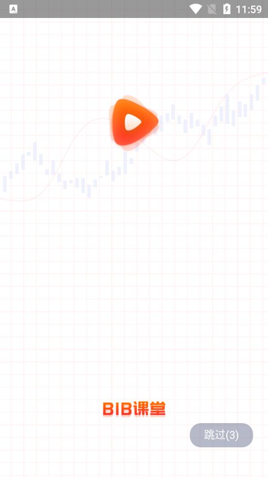 BIB課堂手機客戶端