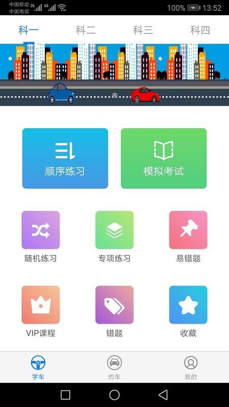 駕校貓
